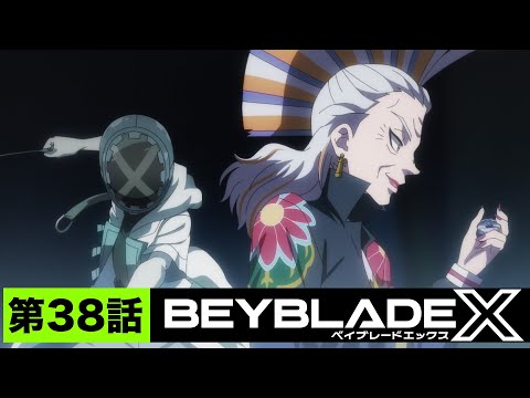 【第38話】女王の帰還【BEYBLADE X】