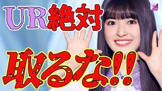 【乃木フラ・無課金】あやちゃん単推しの人は今日の動画は見ないでください【小川彩】【乃木坂的フラクタル】【乃木坂46】