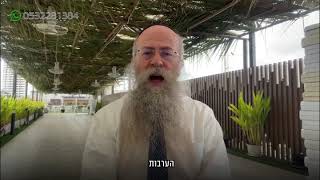 ממתק לשבת חג הסוכות תשפ״ד (הרב נחמיה וילהלם) - התמונה מוצגת ישירות מתוך אתר האינטרנט יוטיוב. זכויות היוצרים בתמונה שייכות ליוצרה. קישור קרדיט למקור התוכן נמצא בתוך דף הסרטון