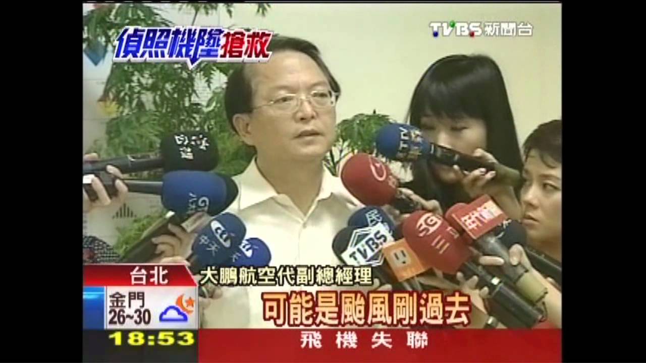 偵照機墜／天候不佳？失聯偵照機　機齡20年