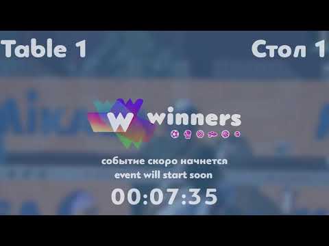 WINners League 08.09.21  Lushchyk Andrii - Storozhenko Oleksandr 12:00