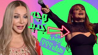 Download lagu الصقر : شاهد الشكل الجديد ل سوزان نجم الدين بعد التجميل , ليش هيك اطلالة كارول سماحة في تونس mp3