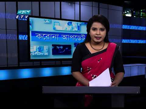 Special Bulletin Corona Virus || করোনা আপডেট || 01 PM || 06 November 2020 || ETV News