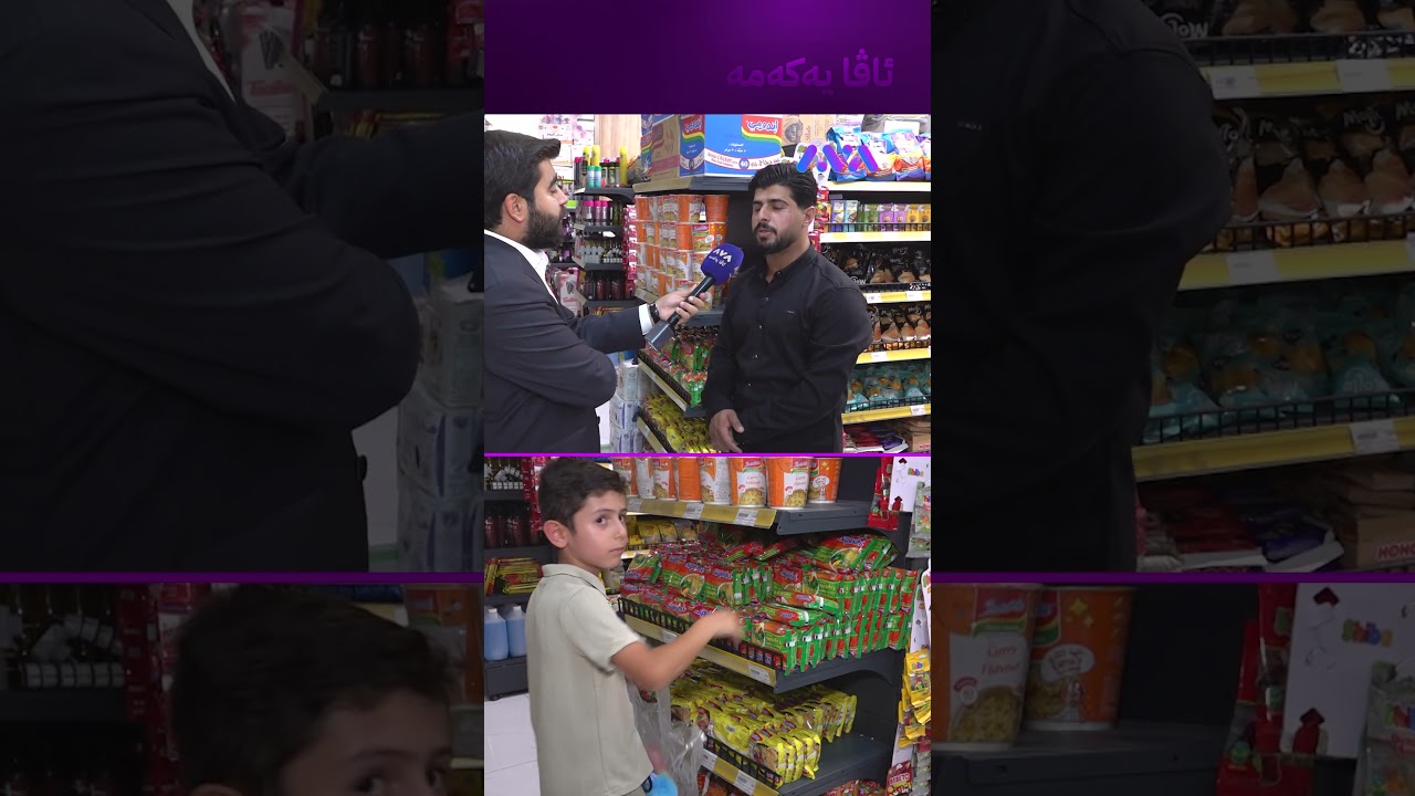 ڤیدیۆ | ئەندۆمی بووە بە ژەمی سەرەکیی خێزانەکان