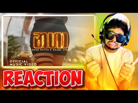 ShanaXShena - Nagaa (නගා) | Official Music Video - PeppaMonkey REACTION !!!