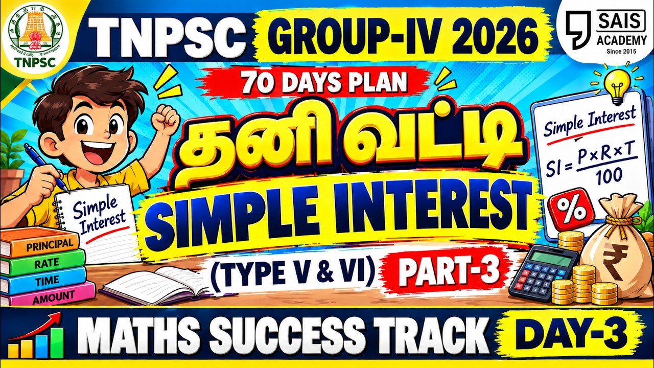 DAY-3🏆 SIMPLE INTEREST 💥TYPE V & VI