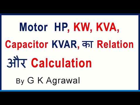 Hp to KW, Capacitor KVAR size calculation for motor, Hindi Video