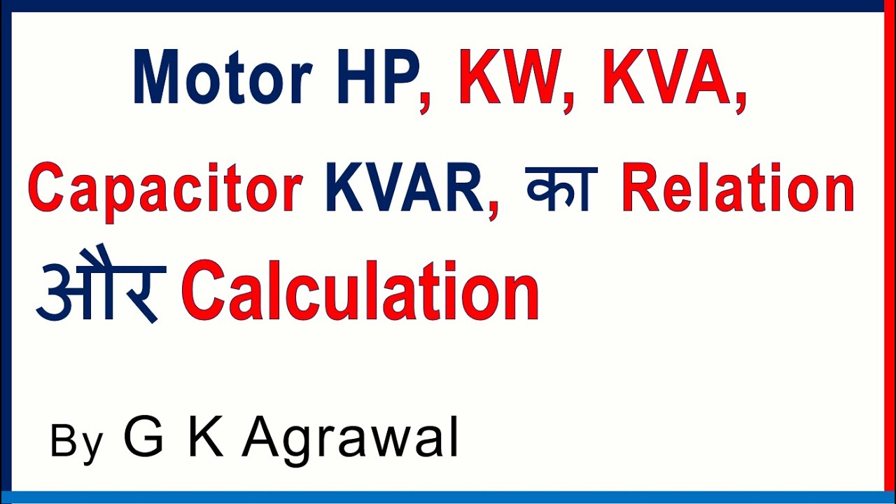 Hp to KW, Capacitor KVAR size calculation for motor, Hindi