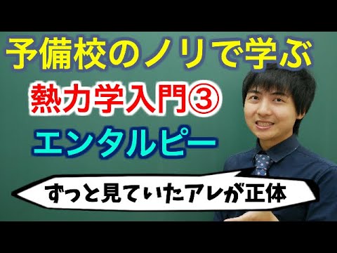自由エンタルピーについて詳しく解説