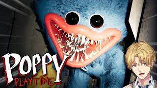 放棄されたおもちゃ工場で化け物に見つかってはいけないホラーゲーム『 Poppy Playtime 』【 エビオ/にじさんじ 】