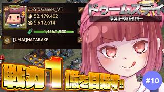【ドゥームズデイ 】群島レイドマッチング格上多すぎるwww