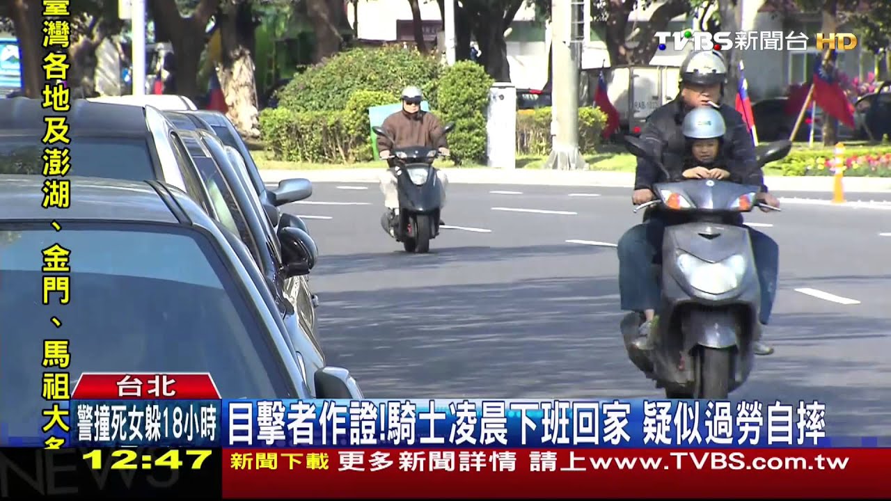 公親變事主!熱心關心車禍 險被當成肇事者