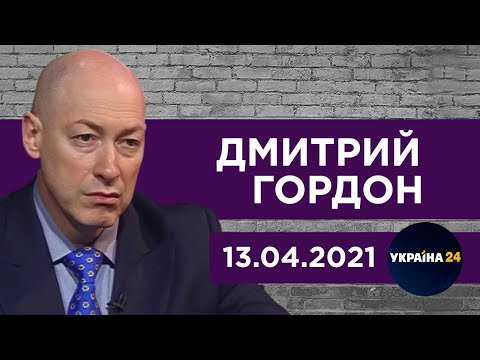 Гордон на 'Украина 24'. Где и когда нападет Россия, агент Пальчевский, негодяй Степанов, Илларионов