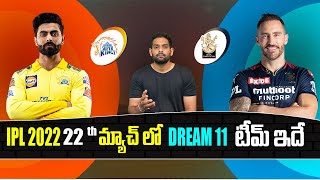 IPL 2022 - CSK vs RCB Dream 11 Prediction in Telugu | Match 22 | Aadhan Sports