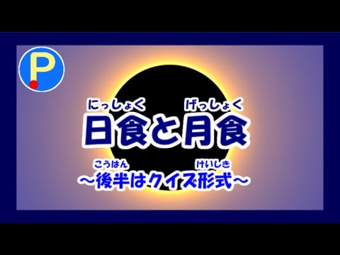 スペインのバレンシアから見た、2006 年 3 月の日食の部分的な段階 (部分ゾーン)