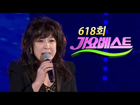 [가요베스트/618회/동해2부]임병수¸ 최예진¸ 삼순이¸ 이애란¸ 조영구¸ 강혜연¸ 소명¸ 김정호¸ 노사연