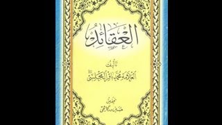 عقائد الشيعة (9) عقيدة الشيعة في الصحابة - الجزء الأول image