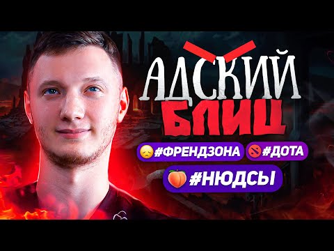 АДСКИЙ БЛИЦ: RESOLUT1ON