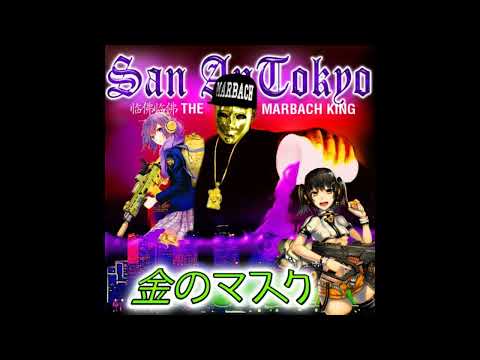 P2THEGOLDMA$K - When I'm Gone (Prod. ۞ pvps ۞)