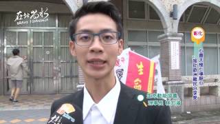 在地尚水 生命動能協會連六年內政部績優社團 彰化之光樂分享