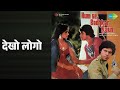 देखो लोगो Humse Badhkar Kaun Asha Bhosle Mohammed Rafi Songs Mithun Chakraborty