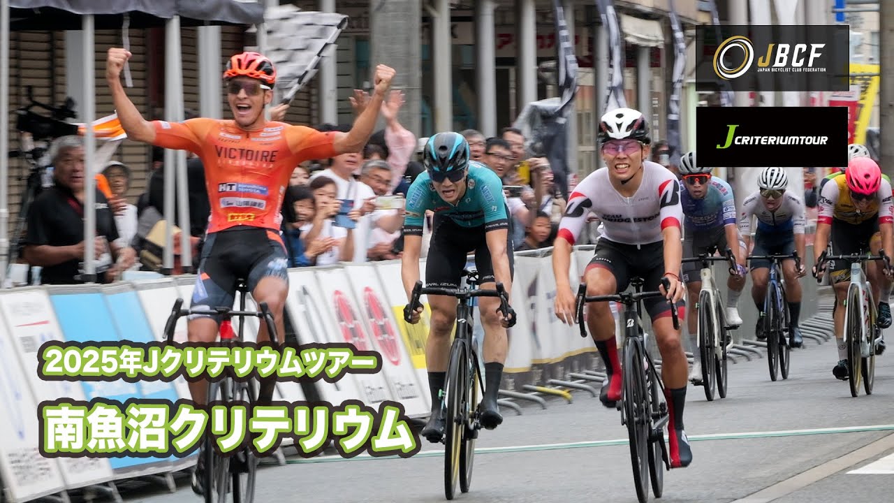 【Jプロツアー公式】2025 JCT 第5戦 南魚沼クリテリウム