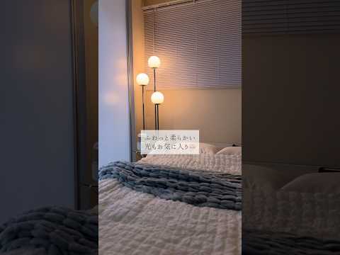 IKEA's indirect lighting \SIMRISHAMN\ is just too cute🫶🏻 #livingalone #simpleinterior #ikeapurchases