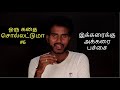 Oru Kathai Sollatuma 6 Ikkaraiku Akkarai Pachai