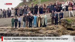 &Omicron; &epsilon;&omicron;&rho;&tau;&alpha;&sigma;&mu;ό&sigmaf; &tau;&omega;&nu; &Theta;&epsilon;&omicron;&phi;&alpha;&nu;&epsilon;ί&omega;&nu; &sigma;&tau;&eta;&nu; &Pi;&epsilon;&sigma;&sigma;ά&delta;&alpha;