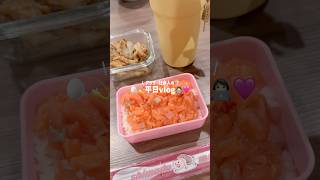 アラサー社会人の平日vlog👩🏻‍💻🩷 #社会人vlog #日常vlog #日常 #vlog #食事記録 #アラサー女子