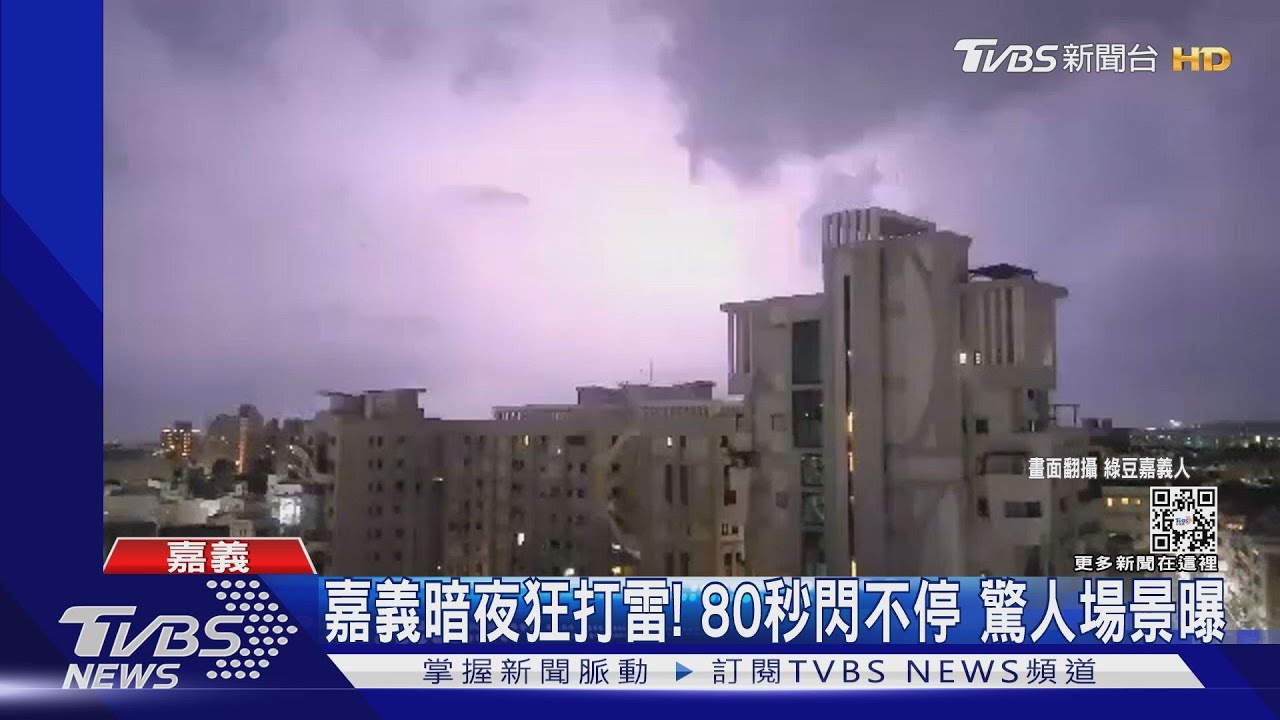 嘉義暗夜狂打雷！80秒閃不停　大里下冰雹..專家曝主因