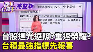 關我什麼事 20260715