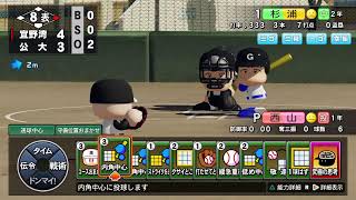 のんびり栄冠ナインpart1
