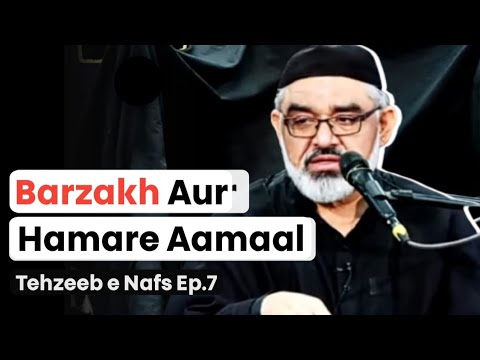 Barzakh Aur Hamare Aamaal | tehzeeb e nafs Ep.7 | Maulana Ali Murtaza Zaidi | Al Tazkiya