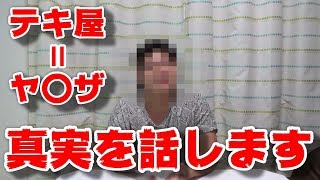 【兄話】お祭りで屋台してたらヤ〇ザに絡まれた話