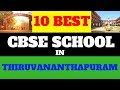 Top 10 Best Schools In Thiruvananthapuram