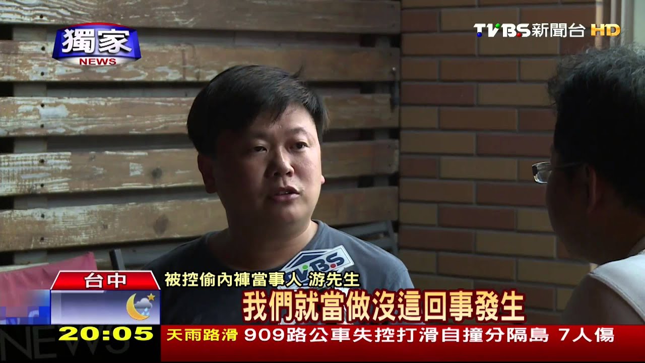 獨家／遊大馬遭誣陷偷內褲　警要「咖啡錢」逼和解