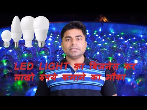How To Start Led Light Business Led Lights