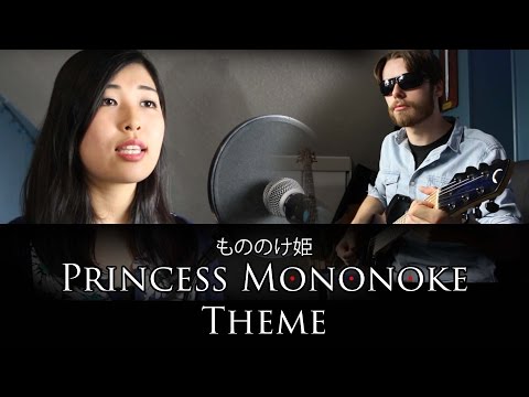 Ultimate Cover n°39 : もののけ姫 - Princess Mononoke Theme Feat. Natsumi