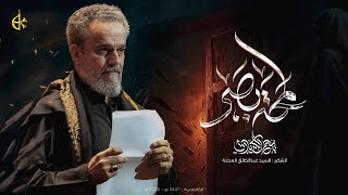 لمحة بصر