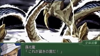 【第３次スパロボα】 真・龍王機全武装