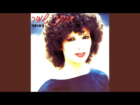 Video thumbnail for Emtza September - אמצע ספטמבר