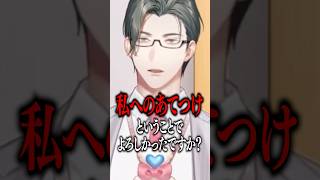 Switch2面接 #shorts【鈴木勝/にじさんじ】