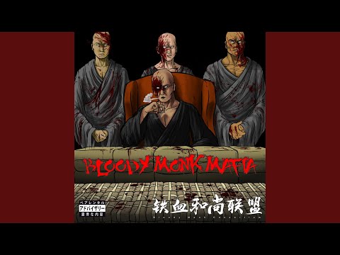 Shrinks 3rd Eye (feat. Pacewon & 2ugli)