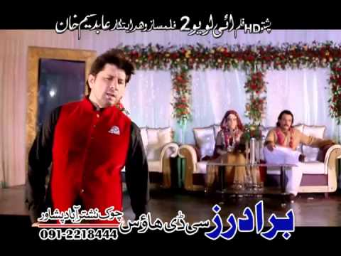 Pashto Film I Love You Too Part 3