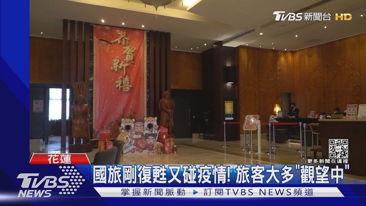昔滿房今退訂 竹縣旅宿業年節訂房掉2成