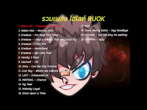 ฟีฟาย ruok