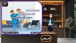 فيديو مكتب الهنا