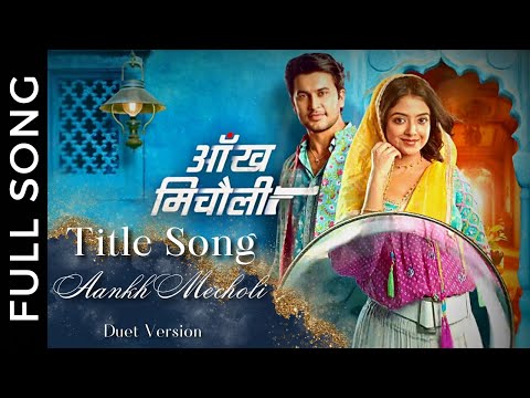 Aankh Micholi Title Song (Duet Version) || Khushi Dubey | Navneet Malik | Hitesh Bharadwaj — Aankh Micholi