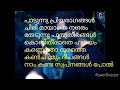 Lailakame | Ezra Lyric Song | Malayalam Lyrics